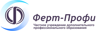 ЧУДПО «Ферт-Профи»